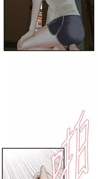 Take a Peek 偷窥 Ch.39~58 [Chinese]中文