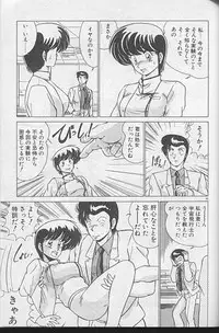 [Watanabe Yoshimasa] Dokkin Bishoujo Doumei