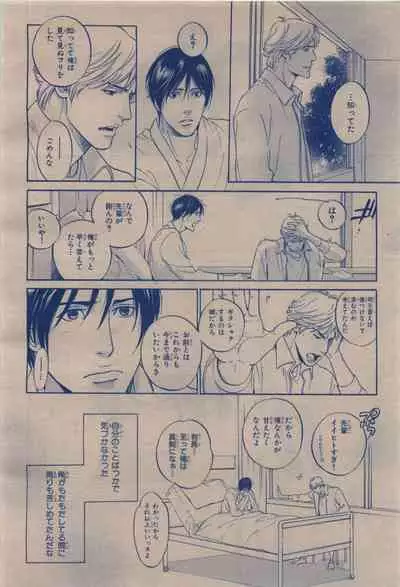 BE・BOY GOLD 2009-12