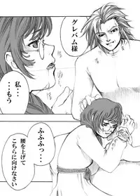 [Nagi Web, Nounai Kanojo, Tateyoko Hotchkiss (Kikuchi, Kishiri Toworu, Shiba)] Tales no toriko (Tales of the Abyss)