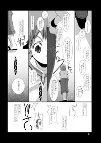 (Shota Collection 5) [Monogusa (Okada Kou)] Soma Uke Hon 2 (Onmyou Taisenki)