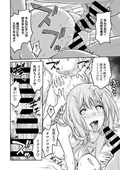 COMIC Megastore DEEP Vol. 37