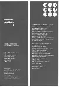 [2CV.SS(Yoshimitsu Asagi)] Inamorato Prediletto 3 (Final Fantasy VII Advent Children, Rumble Roses)