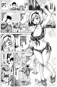 [Shirono Mahiro] Tsuma Torare | 妻愛偷吃 [Chinese]