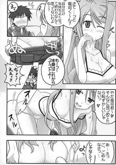 [Moon the angry (Urokozuki.)] ERIKO CRISIS! (DRAGON CRISIS!)