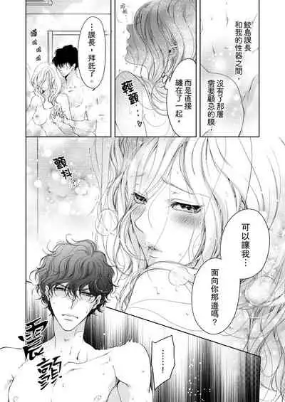 将妳的一切全部拥入怀中~交往0日、立刻结婚！？~ 01-19 Chinese [拾荒者汉化组]