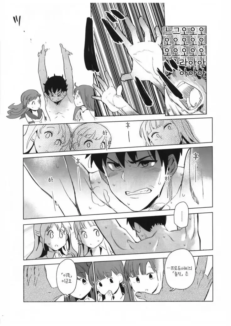 Sae Yukari Uzuki ga Ecchi Sugite Produce ga Zuraitte Hanashi