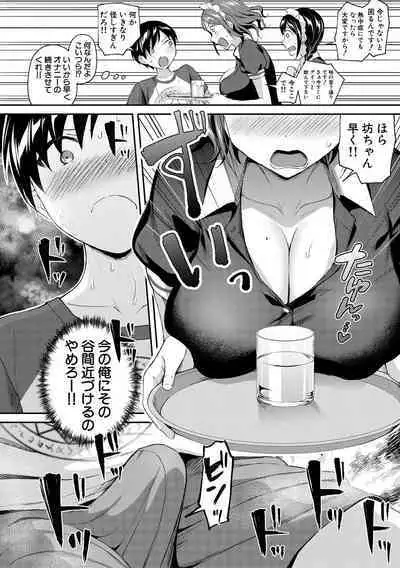 覚醒、痴女系ガールズ