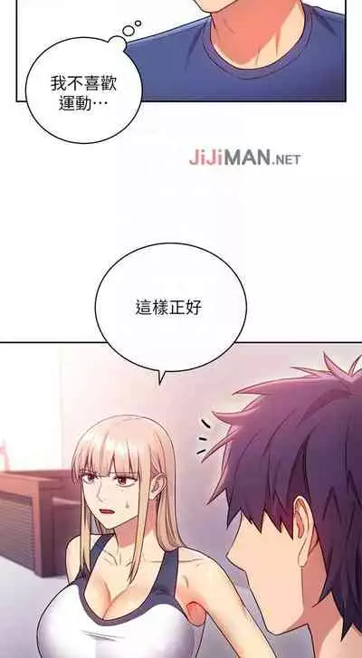【周二连载】继母的朋友们(作者:Red-A&頸枕) 第1~71话