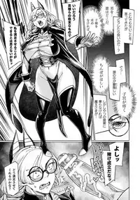 Haiboku Otome Ecstasy Vol. 19