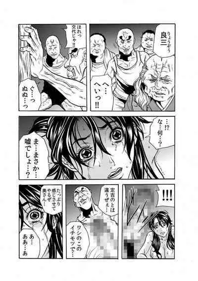 Oni I Ka Se ~ Hitozuma wa Haramu Made Mura Otoko ni Tanetsuke Sareru 2