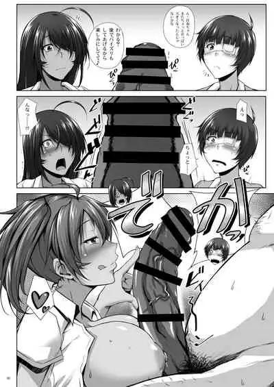 [Kikuya (Kimura Naoki)] H na Omise no Toku A Toushi RED (Ikkitousen) [Digital]