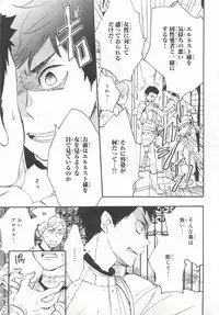 [Anthology] Pink Gold 6