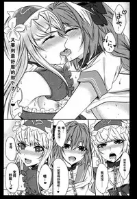 (C92) [Kaochuu Kingdom (Sisei)] Otokonoko no Yuri Ecchi (Fate/Grand Order) [Chinese] [卫生标兵加勒底]