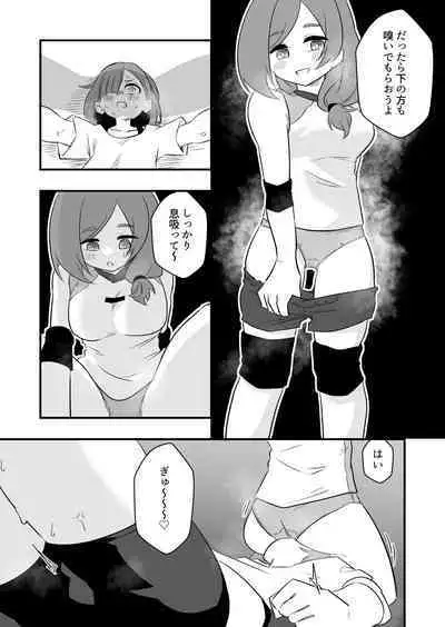 Zatsuyou Dorei Wo Kusai Seme