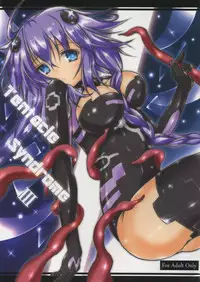(C88) [Hajimari to Owari (Korikku)] Tentacle Syndrome 3 (Hyperdimension Neptunia)