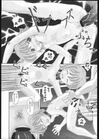 (CR35) [kisou D koubou (Saiki Efu)] S-DOG FILE001 (Read or Die)