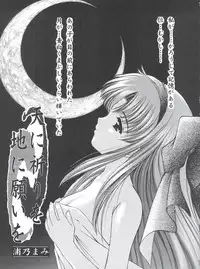 (C55) [TRAP (Urano Mami)] Shimensoka 5 (Pia Carrot e Youkoso!!, Samurai Spirits, Card Captor Sakura)