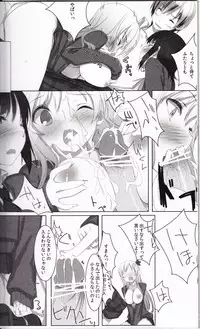 (C81) [Traumatize (Kagome)] Vanquish (Boku wa Tomodachi ga Sukunai)