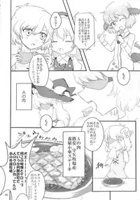 (C89) [Konnyaku nabe (Various)] R-18G Koga Ryona Goudoushi 3 Koga Ryonabe Shime (Touhou Project)