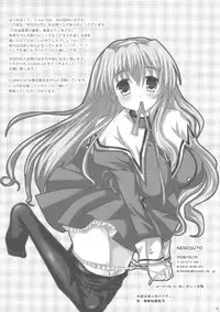 (SC40) [3 colors cat (Miketa Miekichi)] NOGISUTO (Nogizaka Haruka no Himitsu)