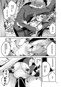 (C94) [Circle-FIORE (Ekakibit)] Ryuuou no Kyuujitsu Ura (Ryuuou no Oshigoto!) [Chinese] [脸肿汉化组]