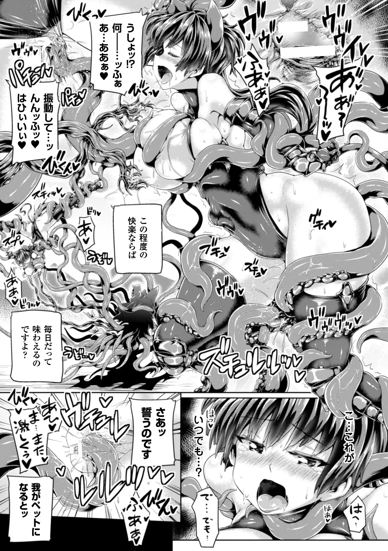 Zecchou Tahatsu Chitai Iki Jigoku e Youkoso - Orgasm Prone Area: Welcome to the Come Hell