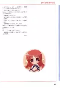 [Katagiri Hinata, Hikage Eiji] ONE2 ~Eien no Yakusoku~ Official FanBook