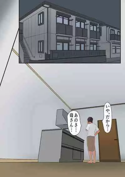 Dairi Shussan Demo mi no Haha to wa Yaritakunai