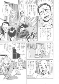 [Eno Akira] Little Vampire Horla