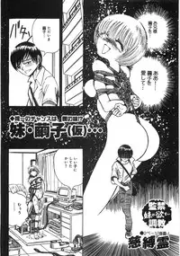 [Anthology] Boku no Imouto ga Dekirumade