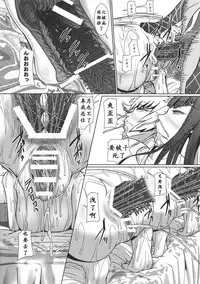 (C91) [Pollinosis (Shinkuu Tatsuyakei)] Futari no Kyuujitsu | 母女的休沐日 (Kill la Kill) [Chinese] [K记翻译]