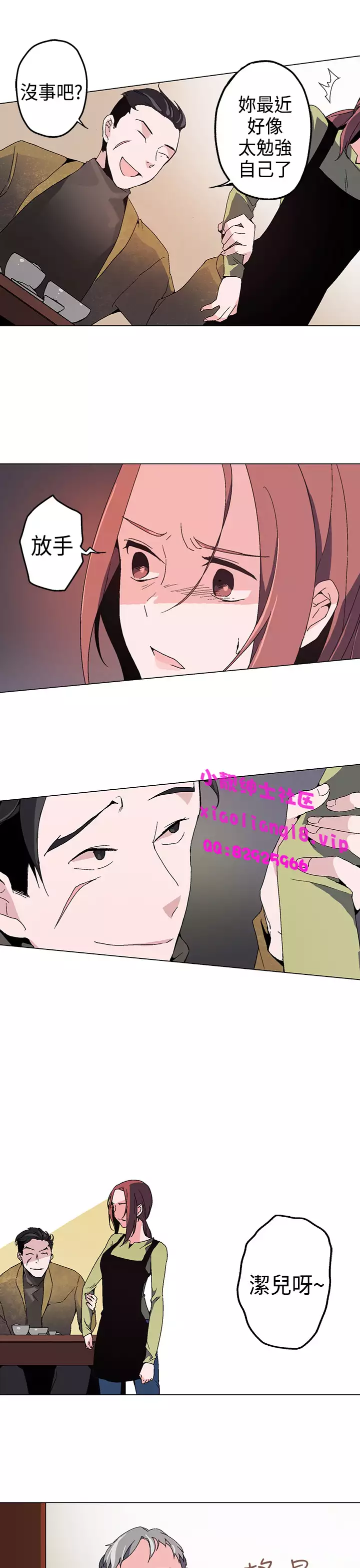 中文韩漫 灰姑娘的哥哥們 Ch.01-10