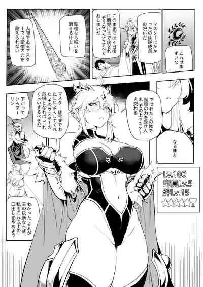 [7Color (Form 404)] Altria Nikutai Kaiju (Fate/Grand Order)