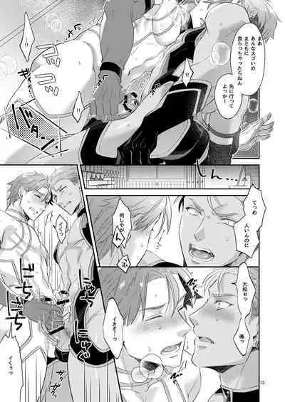 Aishite nante, Nai keredo.