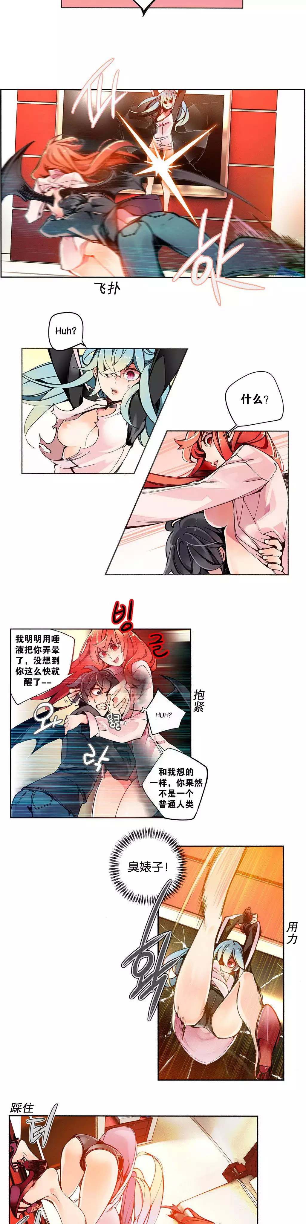 Lilith`s Cord Ch.1-6