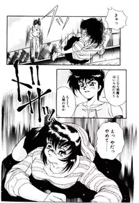 [Kirikaze] Meian no Tenshitachi