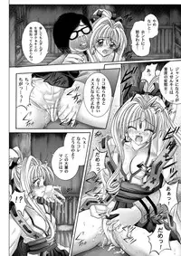 [Cyclone (Reizei, Izumi)] Rogue Spear 208 Download edition (Kamikaze Kaitou Jeanne) [Digital]