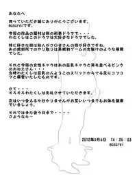 [masarei] Koruhataneo Zaburou (Final Fantasy VII)