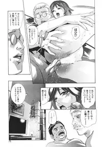 [Onikubo Hirohisa, Hanasaki Akira] Shin Ikenie Fujin - The Truth Sacrifice Wife