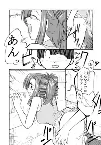 (CR32) [Morimi-ya (Morimi Ashita)] Morimiya 6 Gouten - Onete (Onegai Teacher, Onegai Twins)