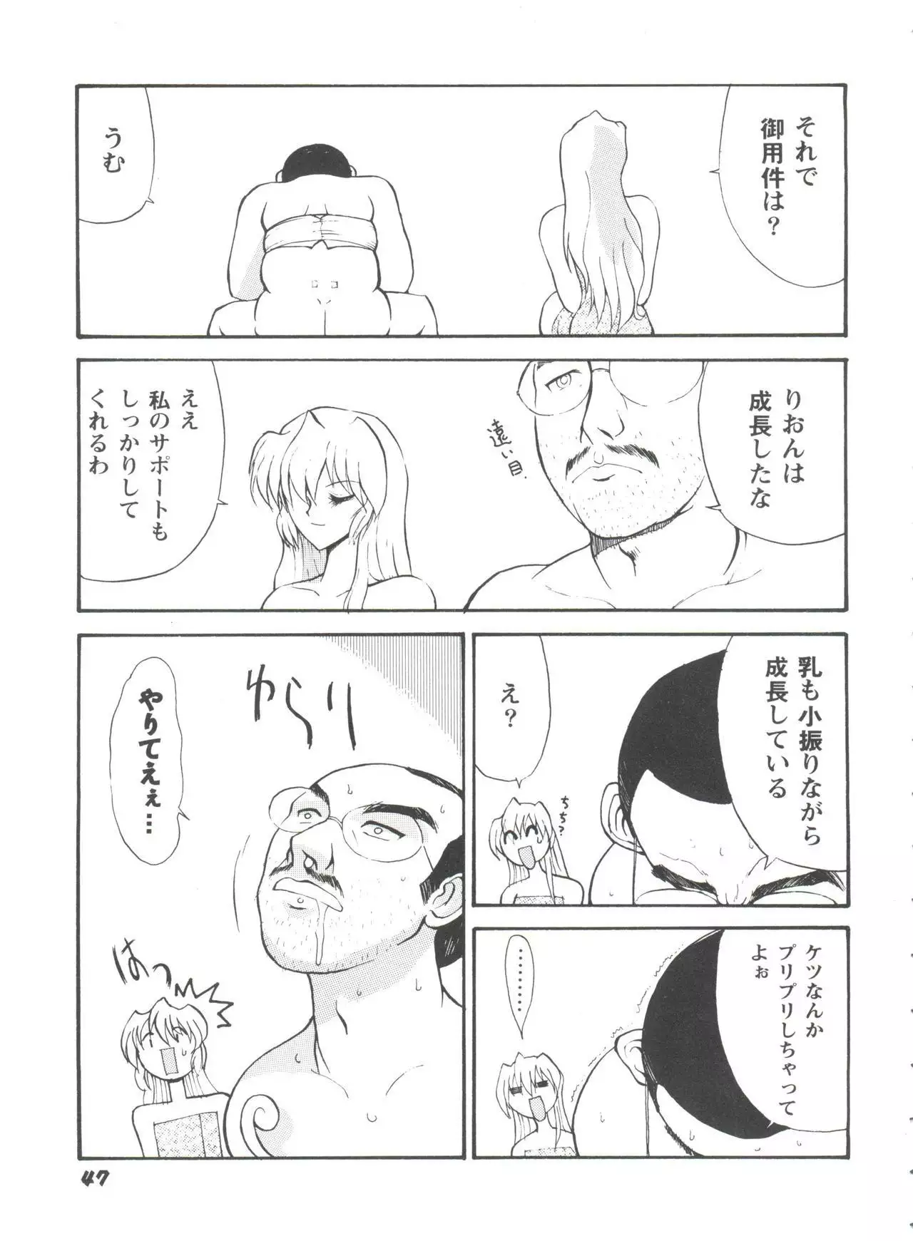 Girl's Parade 99 Cut 1