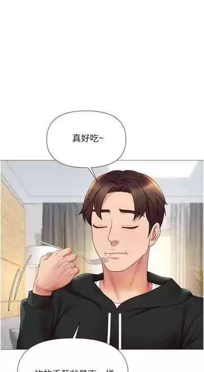 【周一连载】女儿闺蜜都归ME(作者:推亮&色皮林) 第1~34话