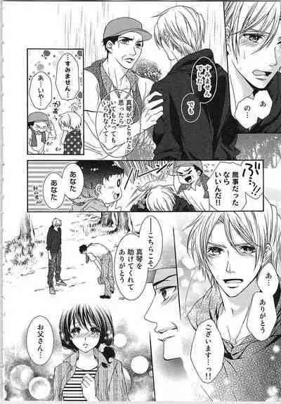 Asa kara Ban made Nerawaete!?～Yobiki no Ookami Kanrinin-chan Vol. 3