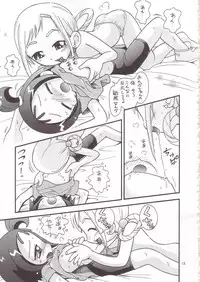 [Hoshino Koya (Hoshino Fuuta)] Himitsudama (Ojamajo Doremi)