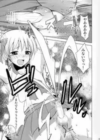 (C81) [chocolate Lv.5 (Dynamite moca)] Mahou Shoujo-kei Shounen Soushuuhen + Papa wa Josou Shita Boku ga Suki Mitai