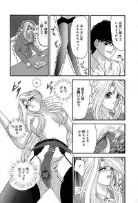 [Izayoi Megumi] Chikusyou Bataraki