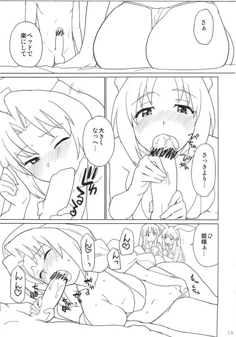 Eirin ga Kowai