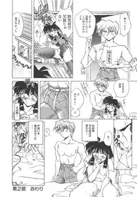 [SHIZUKA] Chain Virgin