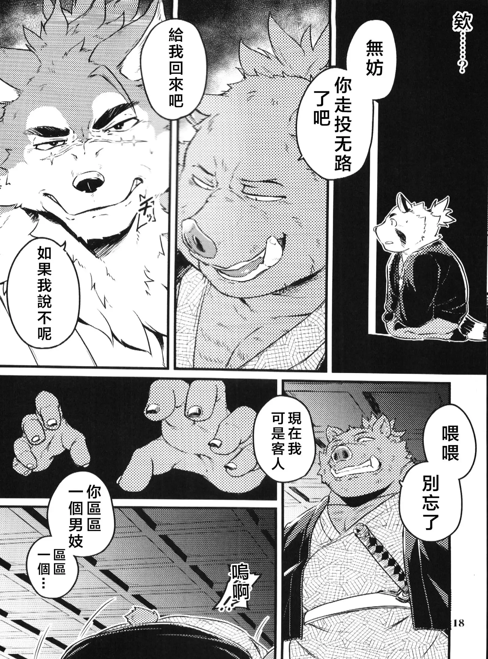 Sabusawa Shinjuu -Jou-